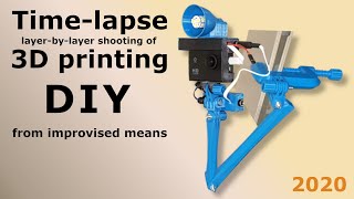 Time-lapse система для послойной съемки 3д печати из подручных средств.
