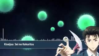 اغنية أحسن انمي [الطفيليات] ♪♪// Song Best Anime [Parasyte/Kiseijuu: Sei no Kakuritsu]