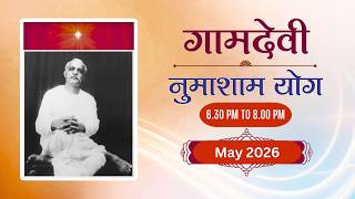 LIVE : Numasham Yog  28-05-2026 | 6:30 PM to 8.00 PM | Gamdevi (Mumbai)