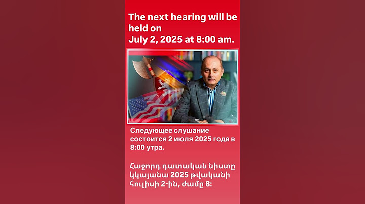 Վարդան Ղուկասյանի հերթական դատական նիստը հուլիսի 2-ին է#asekose #news