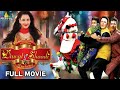 Dawat e shaadi latest hindi comedy full movie  gullu dadasalim phekuaziz naser  sri balaji