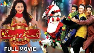 Dawat E Shaadi Latest Hindi Comedy Full Movie | Gullu Dada,Salim Pheku,Aziz Naser | Sri Balaji Video