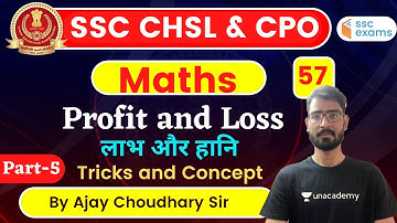 1:00 PM - SSC CHSL/CPO Exams | Maths by Ajay Chaudhary | Profit and Loss (Part-5)