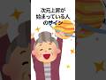 実は次元上昇が始まっている人のサイン #スピリチュアル #スピリチュアル雑学