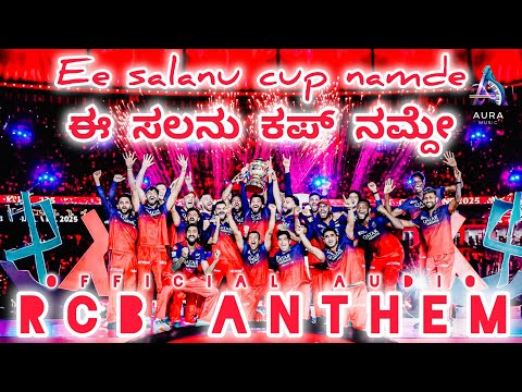 RCB RCB RCB SONG - OFFICIAL AUDIO