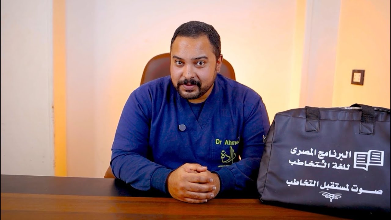 شنطة البرنامج المصري هتفرق مع طفلك أو مركزك في التخاطب