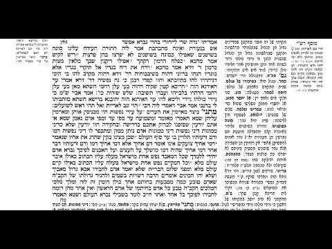 דף היומי סנהדרין דף לז