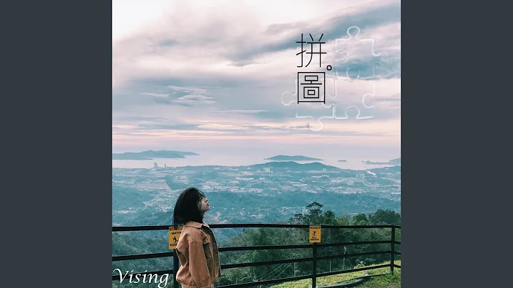 长大以后 - 天天要闻