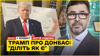 Поділ від Трампа.  Екстремістка в Європарламенті. Локальне припинення вогню І Іллєнко, Магда, Оржель
