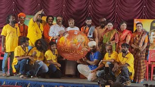 Sharanara Shakthi movie audio release #sharanarashakthi #sharanarashakthimoviesongs #cmnewskannada