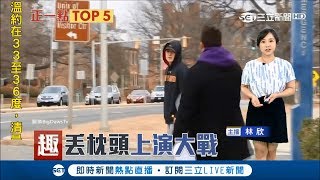 直擊路邊枕頭大戰 有趣實驗幫現代人''釋放壓力''|主播 林欣|【新聞正一點】20180905|三立新聞台