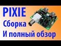 PIXIE CW QRP   Телеграфный микротрансивер на 40 метров