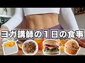 【朝昼晩太らない食生活に密着】オートミールブルーベリーマフィンレシピ・手作りハンバーガー｜１日の食事｜ドイツ生活
