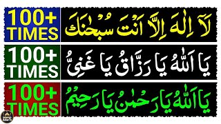 3 Most Popular Adhkar | La Ilaha Illa Anta Subhanaka | Ya Allahu Ya Rahman | Ya Razzaq Ya Ghaniyyu