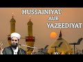 Hussainiyat aur yazidiyat  pir sufi mahbubali chishty al qadri