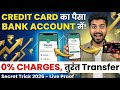 Credit Card ka paisa Bank Account mein kaise bheje?