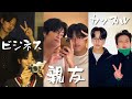 同い年ケミの友情を比較したらオモロ過ぎたw【爆笑TREASURE】