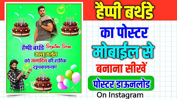 Allu Arjun Birthday Poster Kaise Banaye | Allu Arjun Birthday Photo Editing 2022|allu arjun birthday