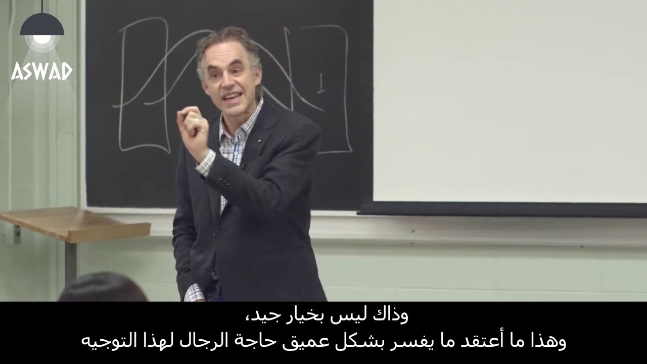 تحمّل المسؤولية يا رجل - جوردن بيترسون