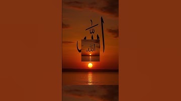 أواخر سورة الحشر...هو الله الذي لا اله الا هو ..هو الرحمن الرحيم الملك القدوس