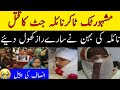 Famous Tik Toker Naila Jutt Sister Statement ||Abeeha Entertainment