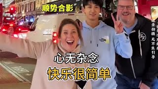 人间的治愈时刻，把那些所有烦恼都丢掉吧 #快乐就是这么简单  #专治不开心  #不管几岁快乐万岁  #治愈瞬间  #人间百态