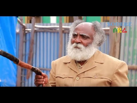 YeEmama Bet 3 Ethiopian Comedy 