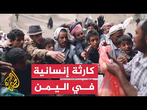برنامج الغذاء العالمي يعلّق أنشطته في اليمن