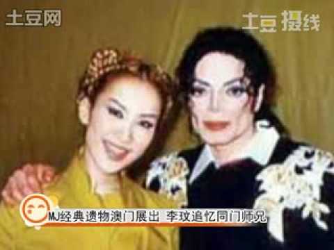 [NEWS] CoCo Lee - The Only Asian Ponte16 MJ's Michael Jackson Shrine Opening Ceremony