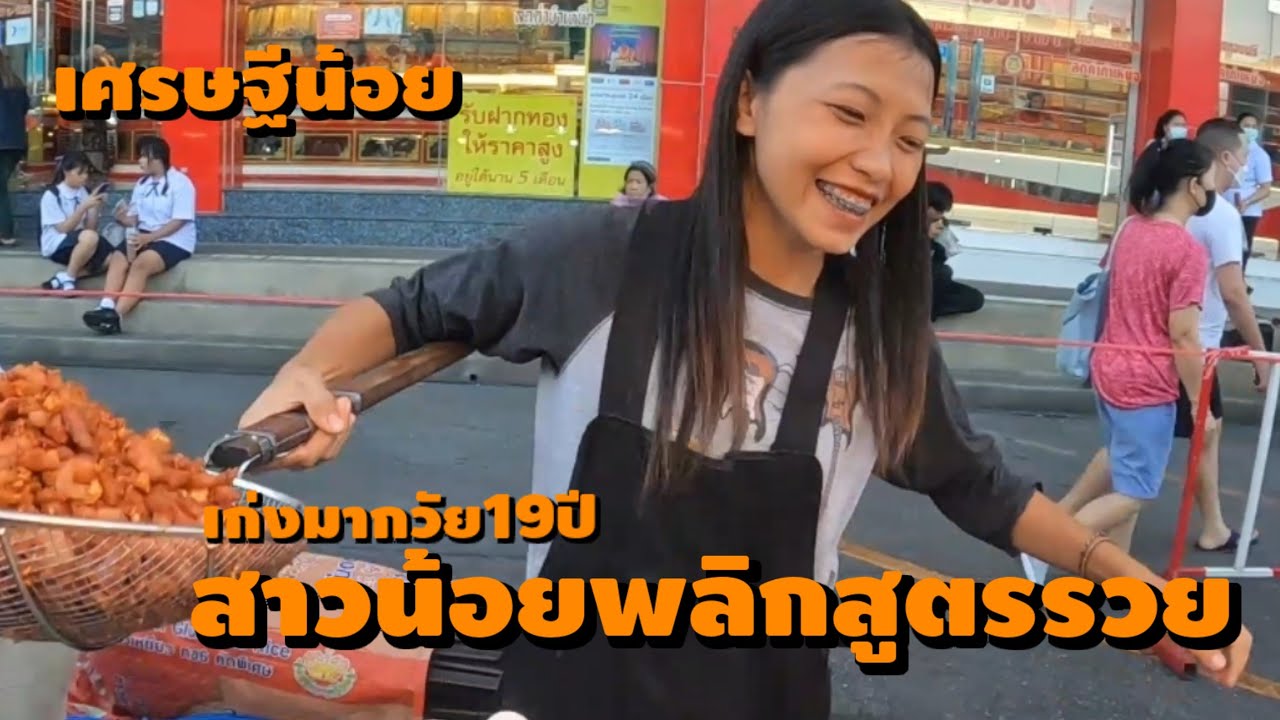 สาวน้อยพลิกชีวิต! 