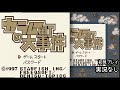 GB】カラムー町の大事件【実況なし/初見プレイ/ゲームボーイ/720p