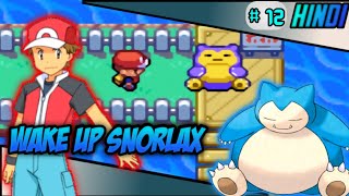 Pokemon fire Red episode 12 | Let's catch snorlax | wakeup snorlax | Pokemon fire Red part 12.