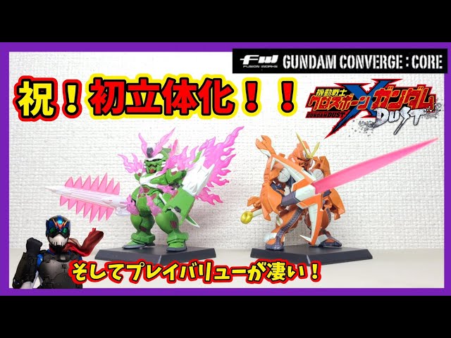 Premium Bandai] Anchor & Phantom V2's first ever 3D model! Its