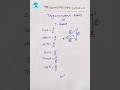 Trigonomertric Ratios/T-Ratios Class10 ncert Maths Trigonomerty Class10 formula #maths