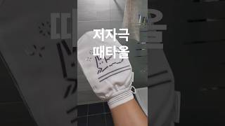 #흑꿈치 #팔꿈치착색 #착색 #팔꿈치 까만 팔꿈치 다시 하얘지는 법 팔꿈치 색소침착 낫는 법