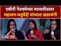 Priyanka chaturvedi and poonam mahajan  ideas of india  summit 30  24 feb 2024