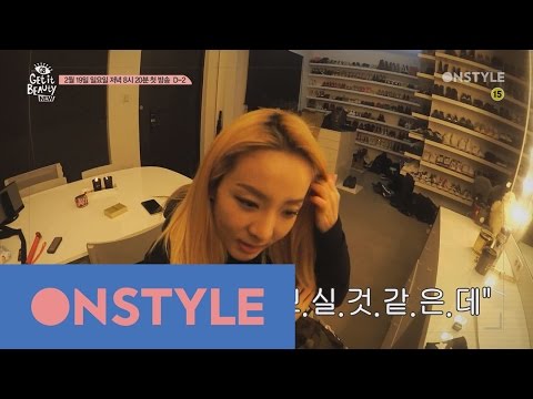 getitbeauty2017 [첫방송 D-2] 민낯도 이쁜게 죄라면 종신형 170129 EP.1 - getitbeauty2017 [첫방송 D-2] 민낯도 이쁜게 죄라면 종신형 170129 EP.1