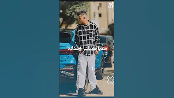مين جاي عامل فلانتينو 