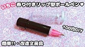 改造文房具 簡単な改造シャーペンシリーズ 作り方紹介 Youtube