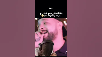 والله سيريو لغنية قاستني اكسبلور Bacdz ترند العريفي الديحاني تيك توك تصميمي الجزائري Rap 