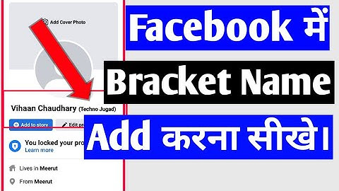 How To Add Bracket Name In Facebook |Nick Name |How To Show Bracket Name On Facebook