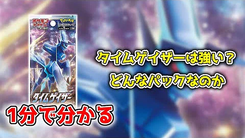 ポケモンカード解説 ポケモンカード解説