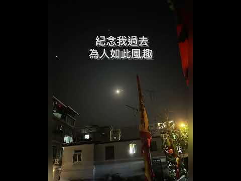 最後派對 - 陳奕迅 (Cover By DennisSze)