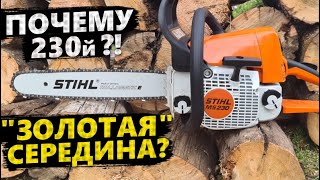 STIHL MS 230, ДОЛГО ВЫБИРАЛ! Распаковка, сборка, испытания.