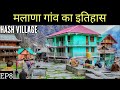 MALANA Village Documentary | Malana Cream Village | Malana Village Trek