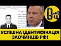 УКРАЇНСЬКА РОЗВІДКА ІДЕНТИФІКУВАНА РОСІЯН ЯКІ АТАКУЮТЬ УКРАЇНУ КИНДЖАЛАМИ!