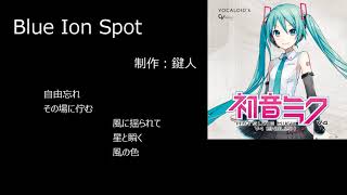 Blue Ion Spot