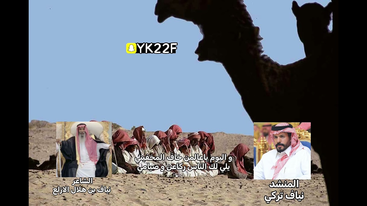 ياما تجاوزت حدن بين حديني : كلمات الشاعر نياف هلال الازلع : اداء نياف تركي .