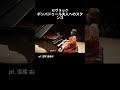 セヴラック:ポンパドゥール夫人へのスタンス / pf. 深尾 由美子 #Shorts
