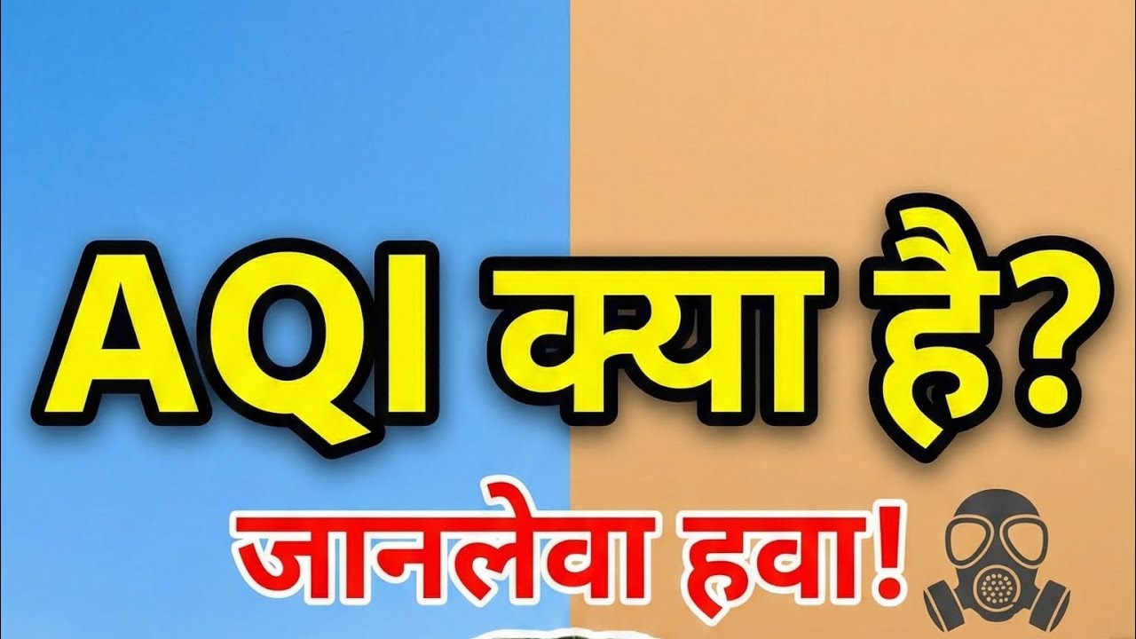 Delhi ka pollution or AQI 